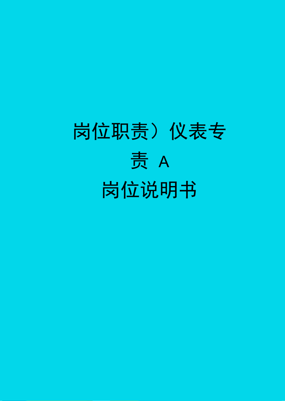 it技術(shù)員_鐵路貨運(yùn)員技師技術(shù)總結(jié)_郵政分揀員技師技術(shù)業(yè)務(wù)總結(jié)