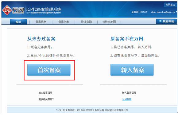 數(shù)據(jù)中心運維服務(wù)解決方案_服務(wù)器運維_it運維服務(wù)流程圖