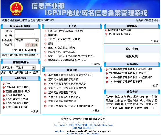 數(shù)據(jù)中心運維服務(wù)解決方案_it運維服務(wù)流程圖_服務(wù)器運維