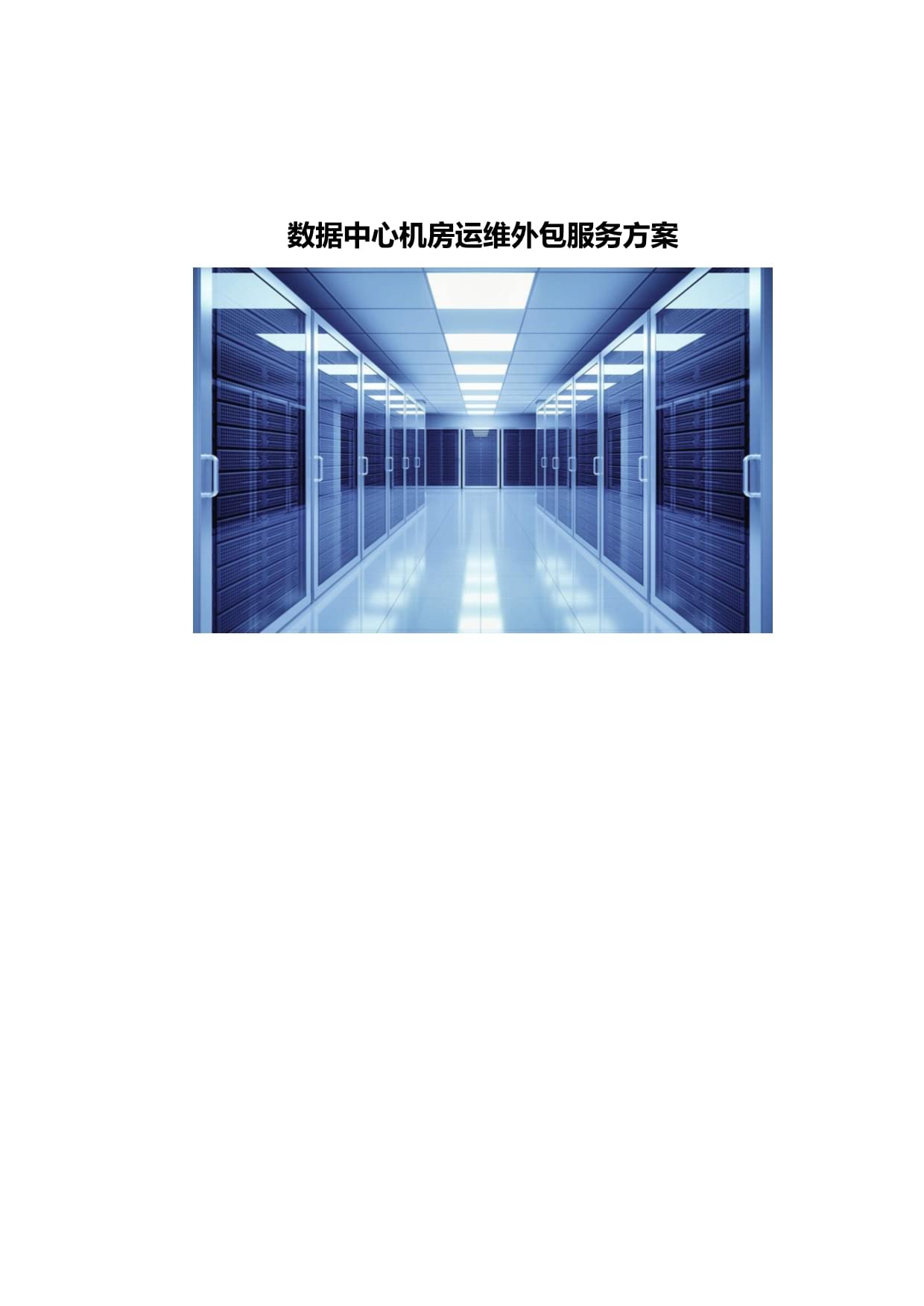 上海it外包_鄭州it外包_it外包服務(wù)