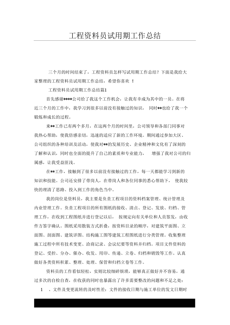 it技術(shù)員_物聯(lián)網(wǎng)技術(shù)調(diào)試員論壇_技術(shù)調(diào)試員是做什么的