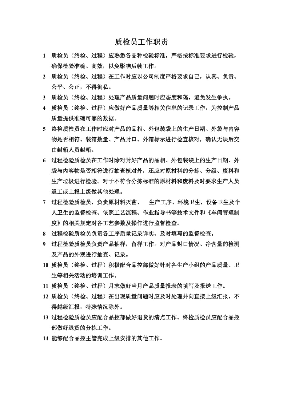 技術調(diào)試員_it技術員_it技術論壇