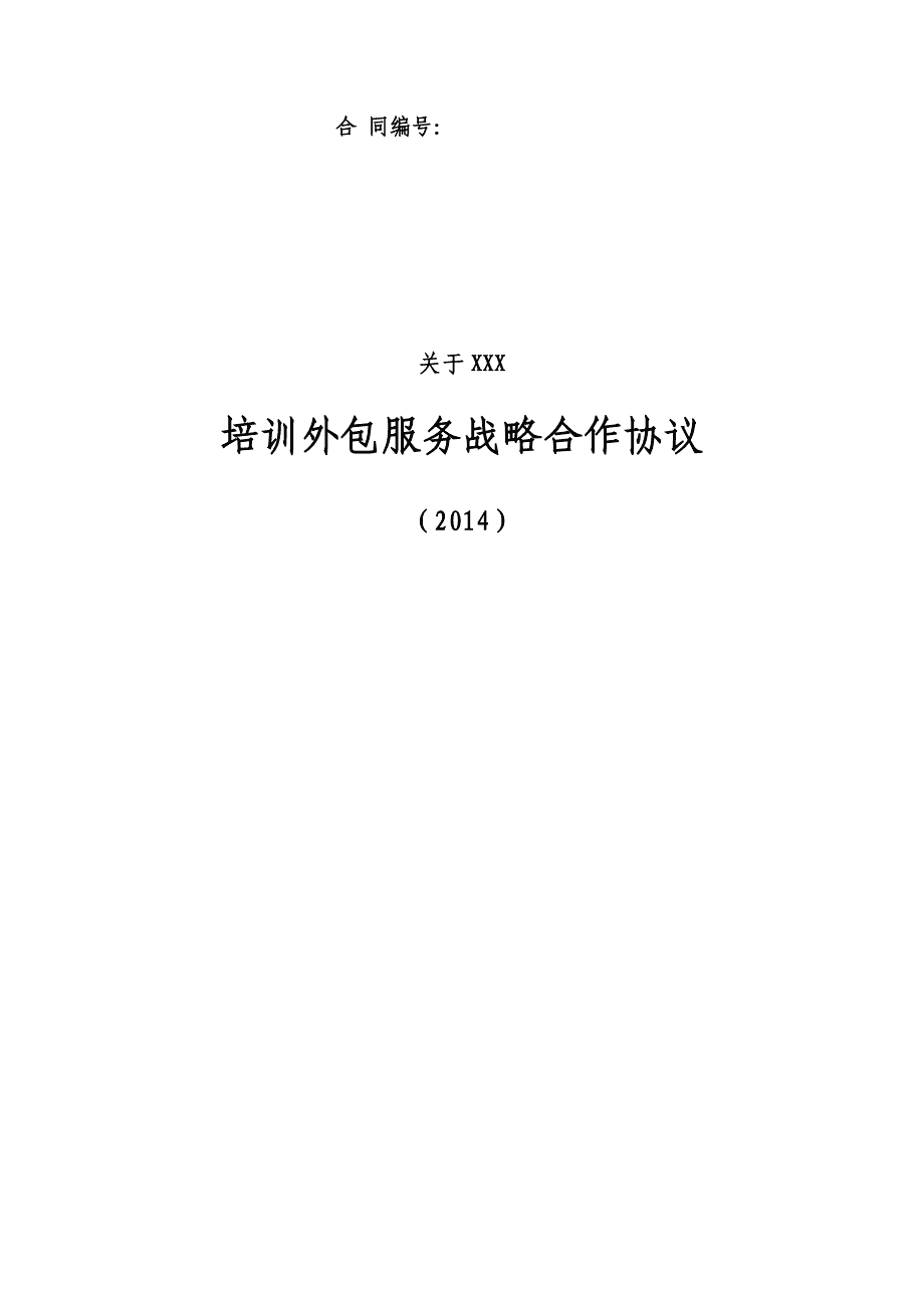 it外包_it外包公司_it維護外包