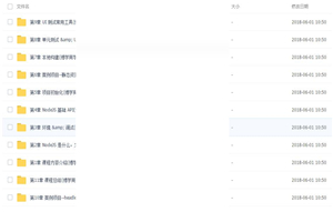 Node.Js視頻教程：Node.js入門到企業(yè)Web斥地中的運用