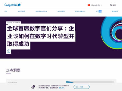 凱捷