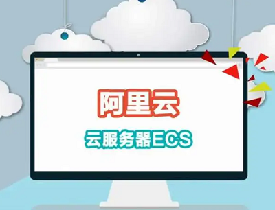 云服務(wù)器ecs支持的幾種運(yùn)維工具