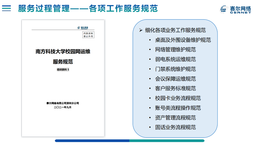 it運維 it服務(wù)_it技術(shù)支持和運維有區(qū)別嗎_it運維技術(shù)
