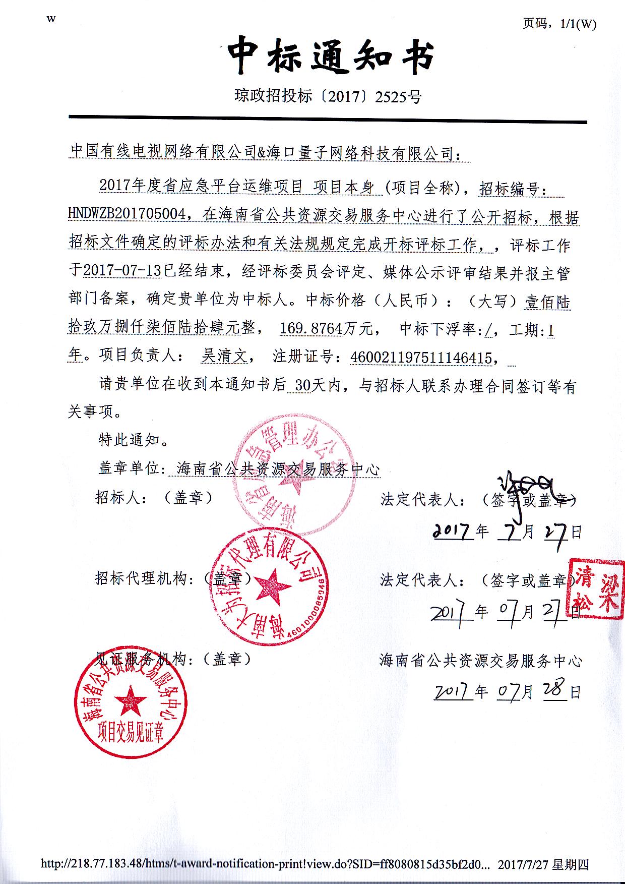 青島it外包運維服務(wù)_linux服務(wù)器運維外包_it運維外包
