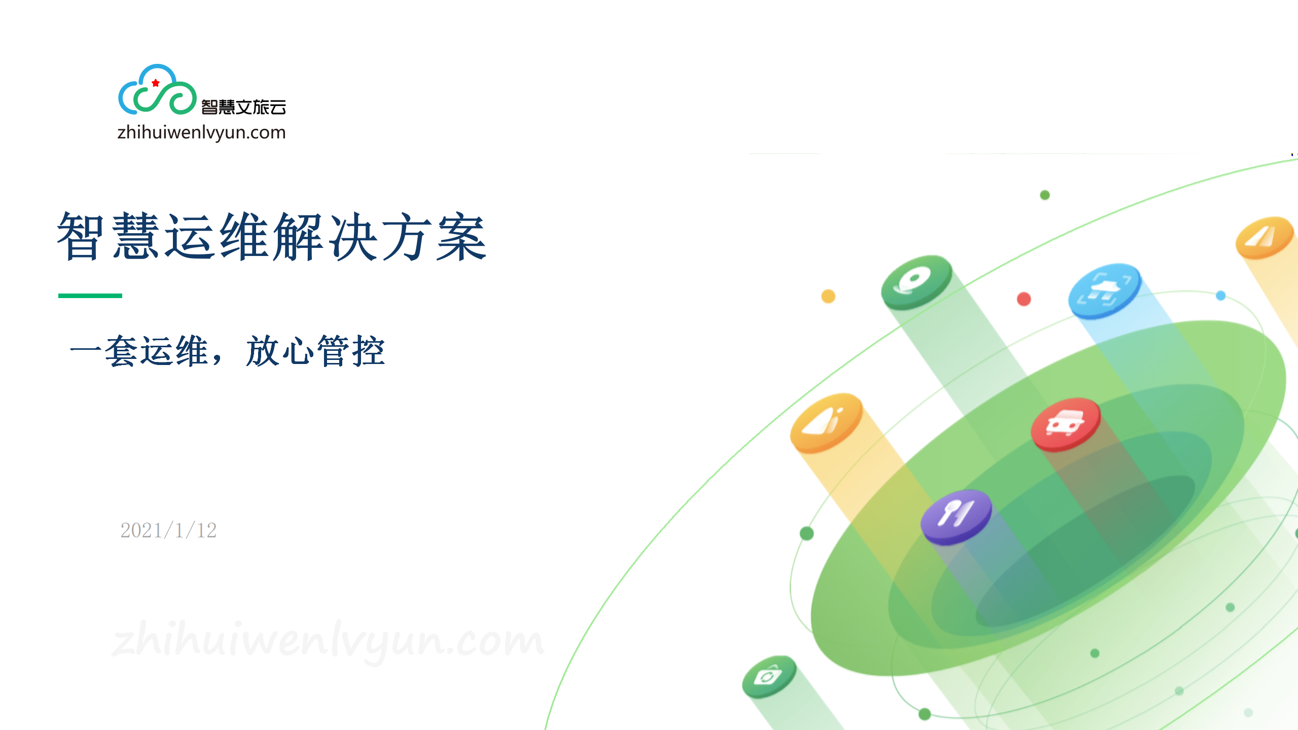 青島it外包運(yùn)維服務(wù)_it服務(wù)_it服務(wù)滿意度調(diào)查問(wèn)卷