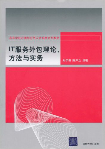 it外包_北京it外包公司有哪些_it外包服務(wù)