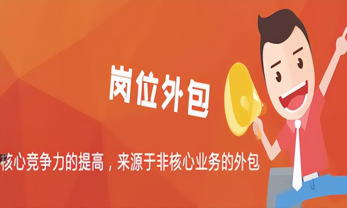 天津seo公司優(yōu)化外包公司_網盈公司是外包公司嗎_pc外包公司