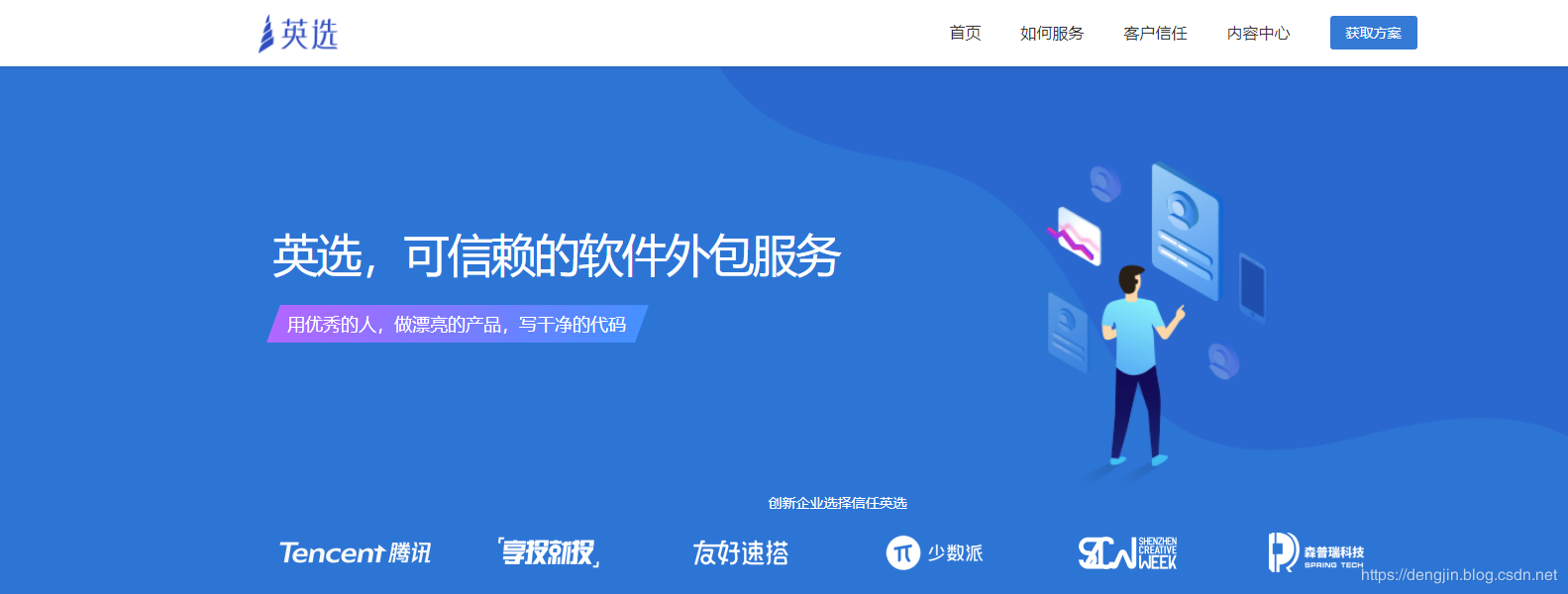 pc外包公司_乙方公司就是外包公司么_外包簡(jiǎn)歷寫(xiě)公司寫(xiě)外包還是客戶方